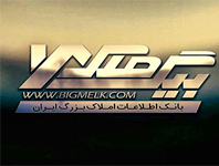 بیگ ملک در  انقلاب - جمهوری - آذربایجان
