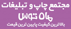 ماهتوسدر  یوسف آباد