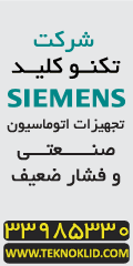تکنو کلیددر  فردوسی-استانبول