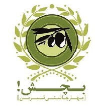 بهار چاشنی شیریندر 
