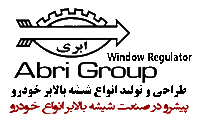 گروه صنعتی ابریدر  بازار بزرگ