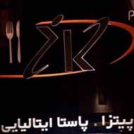 رستوران ایتالیایی کاخکدر  فلسطین-طالقانی-بلوار کشاورز