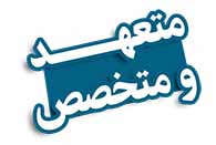 موسسه بین المللی  ثبت شرکت و ثبت برند مطهریدر  آرژانتین - وزرا - توانیر