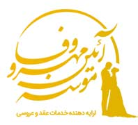 دفتر ازدواج آئین مهر و وفا / ملاصدرا ؛ سعادت آباد /در  ونک