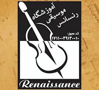 آموزشگاه موسیقی رنسانسدر  خراسان-غیاثی-عارف-خاوران