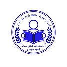 هنرستان فنی و حرفه ای شهید حیدری ( پسرانه غير دولتي )در  منیریه - امیریه