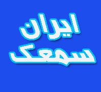 ایران سمعکدر  آیت الله کاشانی