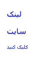 اموزشگاه خیاطی دنیزدر  شهرک غرب