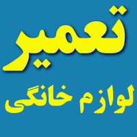نمایندگی جنرال الکتریکدر  سعادت آباد