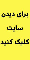 کاور مبل ژلاتینی در شهریاردر  شهرک دریا