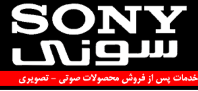 نمایندگی مرکزی سونیدر  جردن - پارک وی