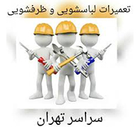 تعمیرگاه مرکزی 423در  سه راه جمهوری-چهارراه ولیعصر