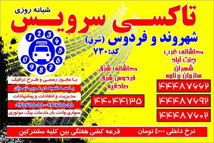 داربست هدف در  الهیه - تجریش