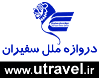 خدمات مسافرتی دروازه ملل سفیراندر  کارگرشمالی جلال تا حکیم