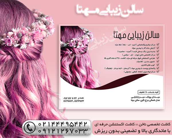 تجهیزات مجالس و تشریفات pbsrenterدر  ونک