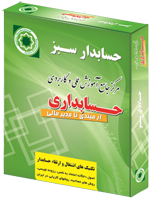تکنیکهای اشتغال و ارتقاء در حسابداری 