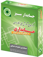 آموزش حسابداری بازرگانی خارجه 