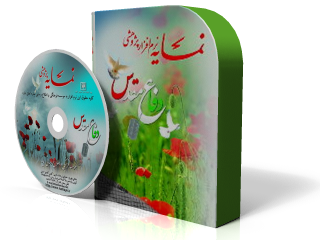  نمایه پژوهشی دفاع مقدس   CD