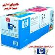 کارتریج45جوهرافشان  hp