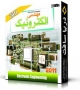 Electronic Engineering 2011 2DVD