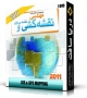 GIS AND GPS MAPPING 2011 DVD