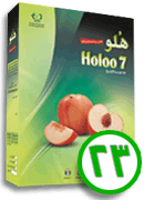 نرم افزار هلو - شرکتی پیشرفته کد 23
