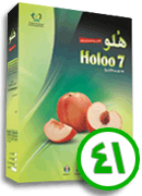 نرم افزار هلو - نسخه جامع کد 41