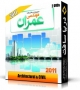 Architectural & Civil 2011 2DVD