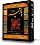 Parche  CD