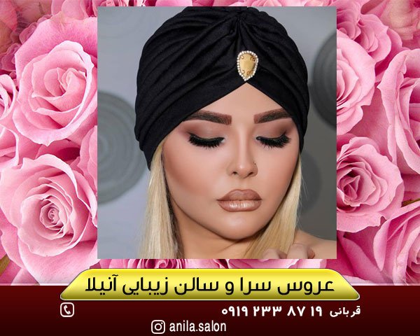 تخفیف شگفت انگیز عروس 