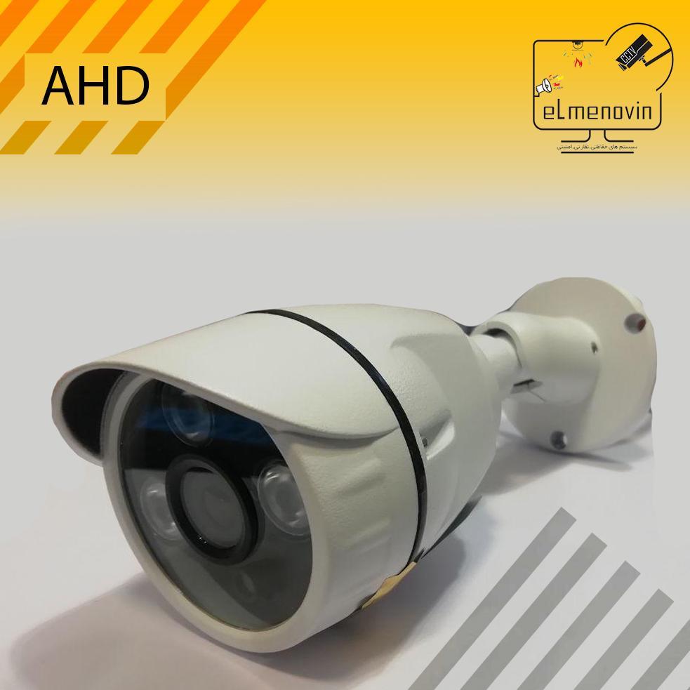  بالت AHD فلزی 