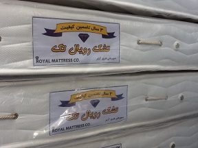 تشك رويال تك مدل آرام یکنفره 001A43