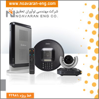 ویدئو کنفرانس ویدئو کنفرانس Room 220  
