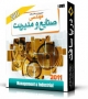Management AND industrial 2011 DVD