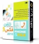 Phone   Fax Tools 2010  CD