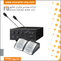 سیستم کنفرانس سیستم کنفرانس با سیم Ts-770  