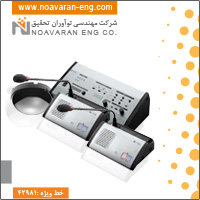 سیستم کنفرانس سیستم کنفرانس بی سیم TS-900  