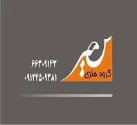 اموزشــگاه آزاد هنری ســمیر