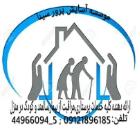 خدمات پرستاری سینا