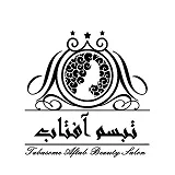 آموزشگاه آرایشگری تبسم آفتاب با مدیریت خانم آنا جعفر نژاد 