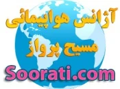 آژانس مسیح پرواز