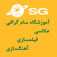 مجموعه هنری سام گرافی
