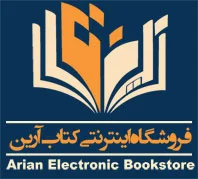 فروشگاه اینترنتی کتاب آرین