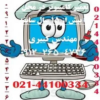 امداد رایانه تهران ، ارائه دهنده کلیه خدمات کامپیوتری در محل