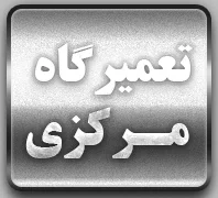 نمایندگی جنرال الکتریک