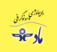 رادیولوژی و سونوگرافی در سعادت اباد