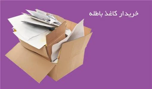  نگین مقوا 