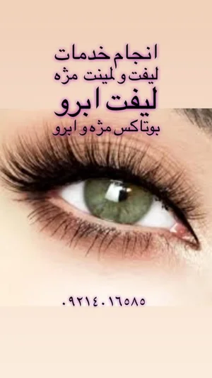 سالن زیبایی وانیا